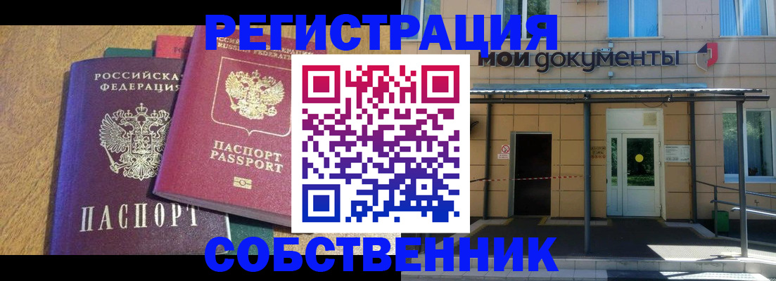 прописка регистрация в Тетюшах